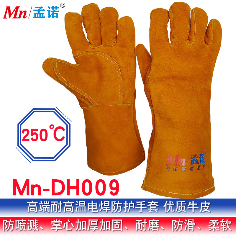 孟诺高端焊接手套耐高温防喷溅焊工手套Mn-DH009掌心加固柔软灵活