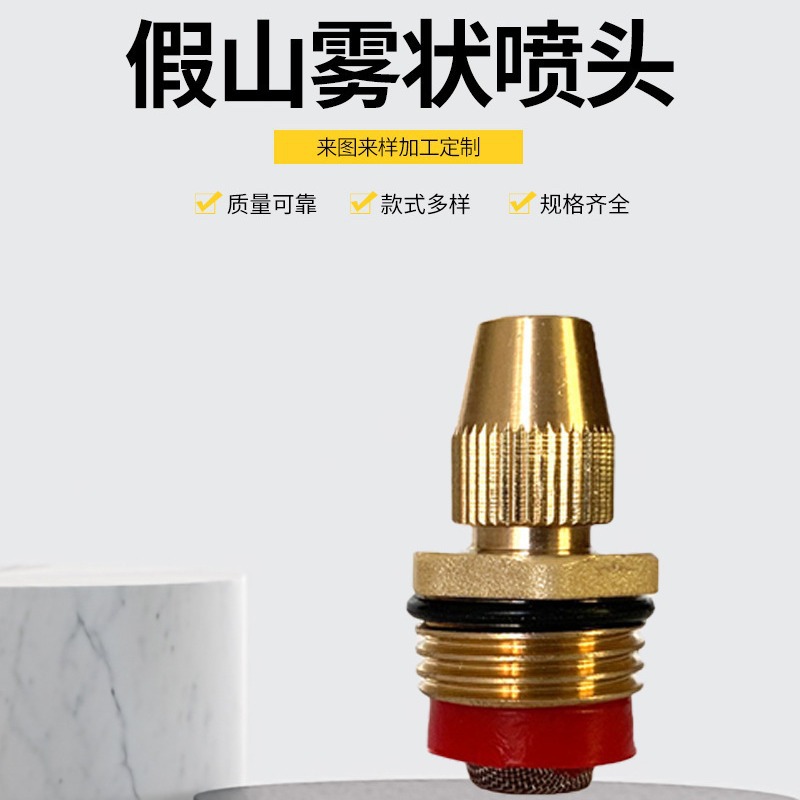 Cobre 4 puntos ajustable alta atomización césped boquilla rociador rocalla boquilla sitio de construcción eliminación de polvo refrigeración jardín rociador
