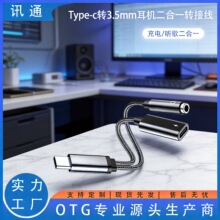 Type-C�����D���^3.5mm���C�D�Q���֙Cƽ����PD27W������l��