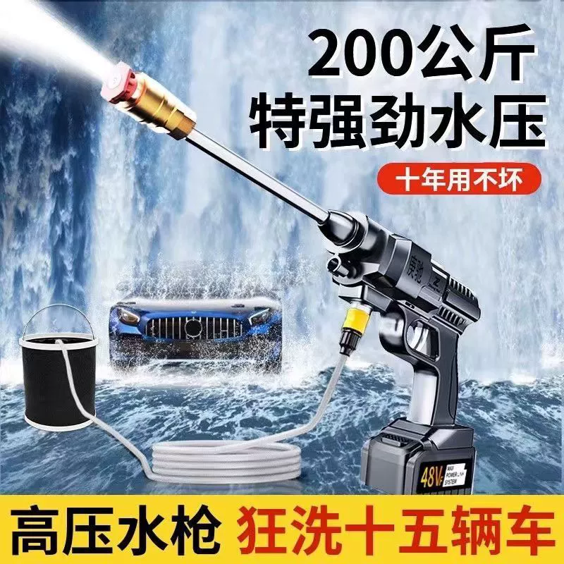 Беспроводная автомойка водяной пистолет домашнего автомойки высокого давления водяной пистолет мойка автомобиля артефакт высокой мощности высоковольтная автомойка машина поливает цветы