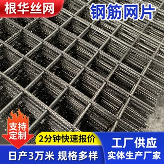 混凝土防裂网钢筋网片定制地暖煤炉支护电焊网片桥梁钢筋网片定制