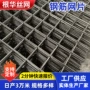 定制支护地暖桥梁电焊网片