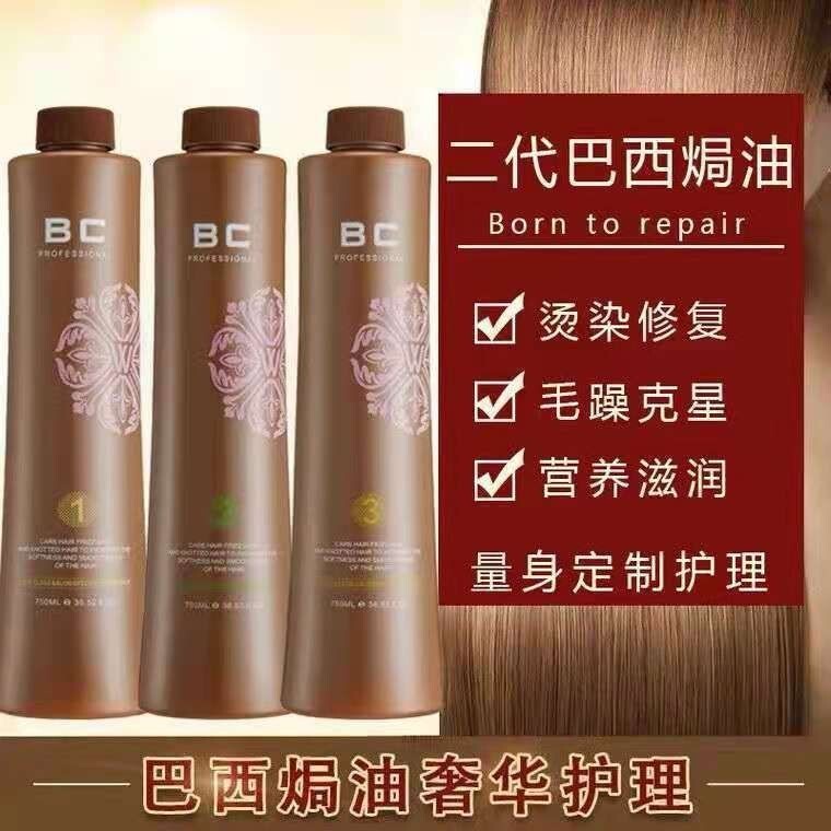 Yuntu Bc2 Brazilian Hair Treatment Bc Second Generation Hair Correction Hair Care Perm and Dye Repair for Dry and Frizzy Hair