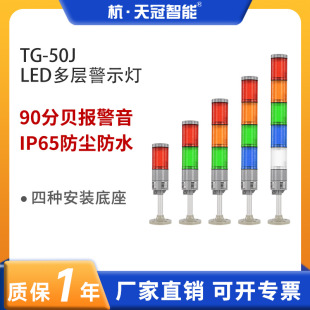 TG-50J���ӈ󾯟��C��������ɫ����LED��ʾ���W�ⳣ�����ۯB���l