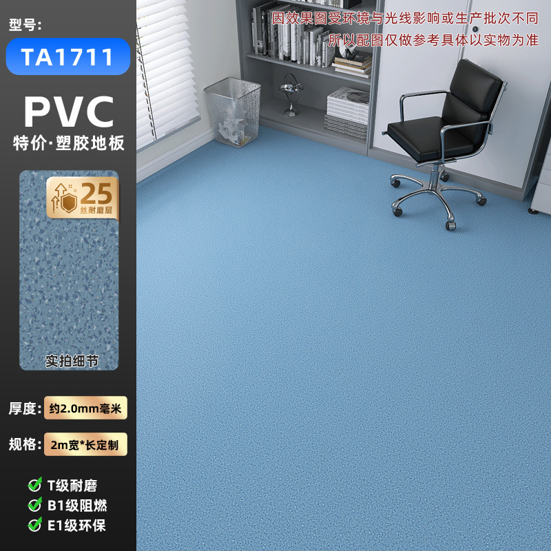 完全無垢プラスチック製業務用床材、耐摩耗性、防水性、PVC床シール、家庭用床材、環境に優しい|undefined