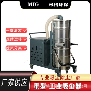 重型工业脉冲吸尘器120L不锈钢桶专用水泥粉尘清理大容量吸尘器