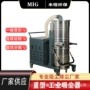 工业大容量粉尘脉冲吸尘器