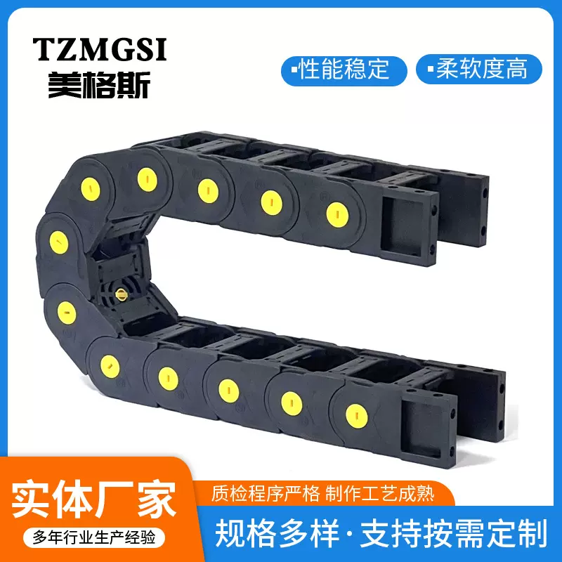 塑料拖链机床配件工程机器人拖链穿线坦克链尼龙拖链TZMGSI拖链