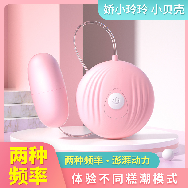 Lailo Little Shell Ten-Frequency Sex Toy for Women, Strong Vibration Masturbation Device, Couple's Bedroom Fun Flirting Toy