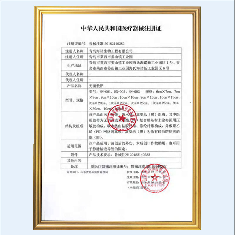 海氏海诺PU无菌敷贴一次性自粘大号创口贴游泳透明防水贴大伤口贴|undefined