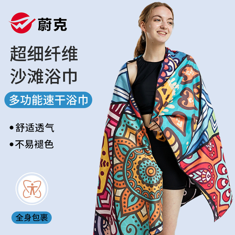 Absorbent Bath Towel, Bathrobe, Beach Towel, Absorbent Digital Printing, Hotel Hot Spring Vacation Absorbent Towel, Quick-Drying Bathrobe