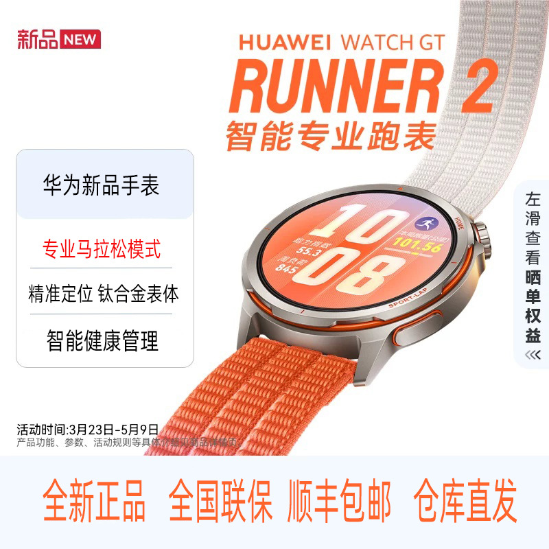 Huawei WATCH GT Runner 2 aqlli professional yugurish qo'l soati aniq joylashuv marafon rejimi
