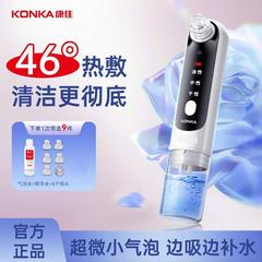 康佳の微気泡は黒頭器の美容器の顔の毛穴を吸い込みます。