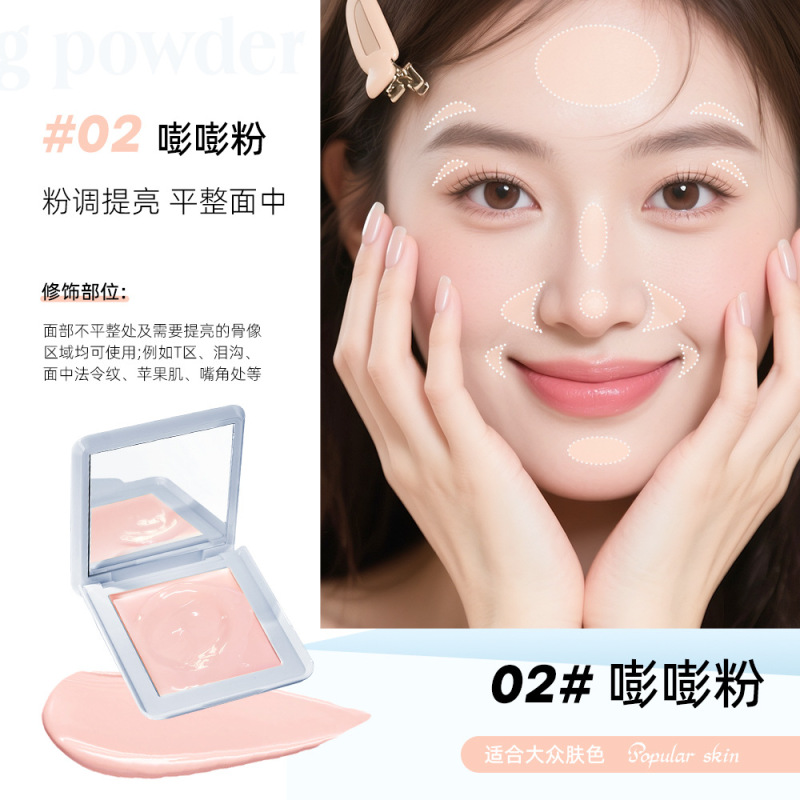 【赠粉扑】蜜束奶油柔润高光霜自然提亮水光妆感细腻贴肤不易卡纹|undefined