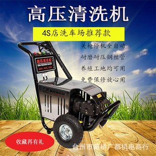 High-Pressure Car Washing Machine, Mobile Commercial High-Flow Cold Water Cleaning Machine, High-Power Water Gun Washing Equipment, High-Pressure Pump
