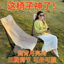 公园倚折叠椅钓鱼凳户外便携式加高躺椅凳写生野餐野外露营月亮椅