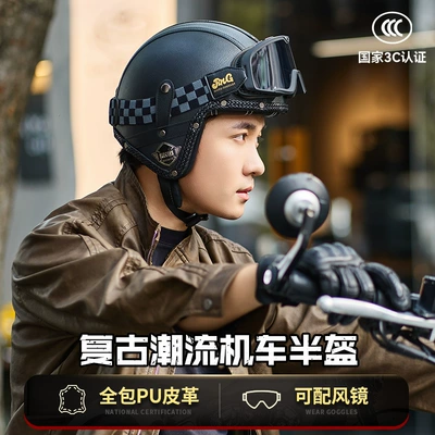 Women's Motorcycle Helmet Cross-Border Leather: Motosiklet kaskı (dəbilqə)