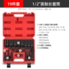 19 -piece set [1/2 Da Fei] English system