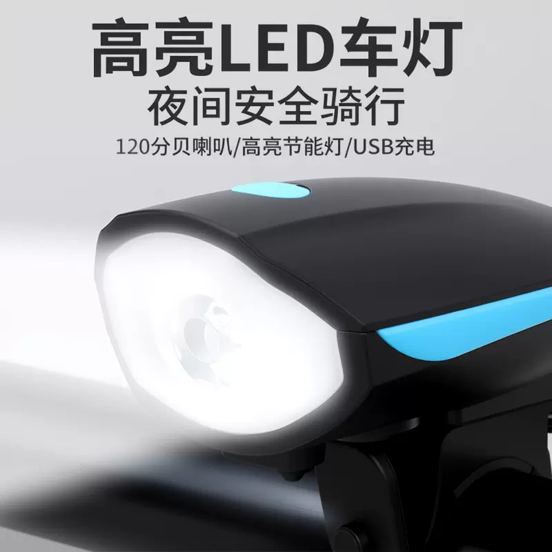 7588N自行车灯快速拆装led儿童高亮骑行灯自行车山地车喇叭夜骑灯