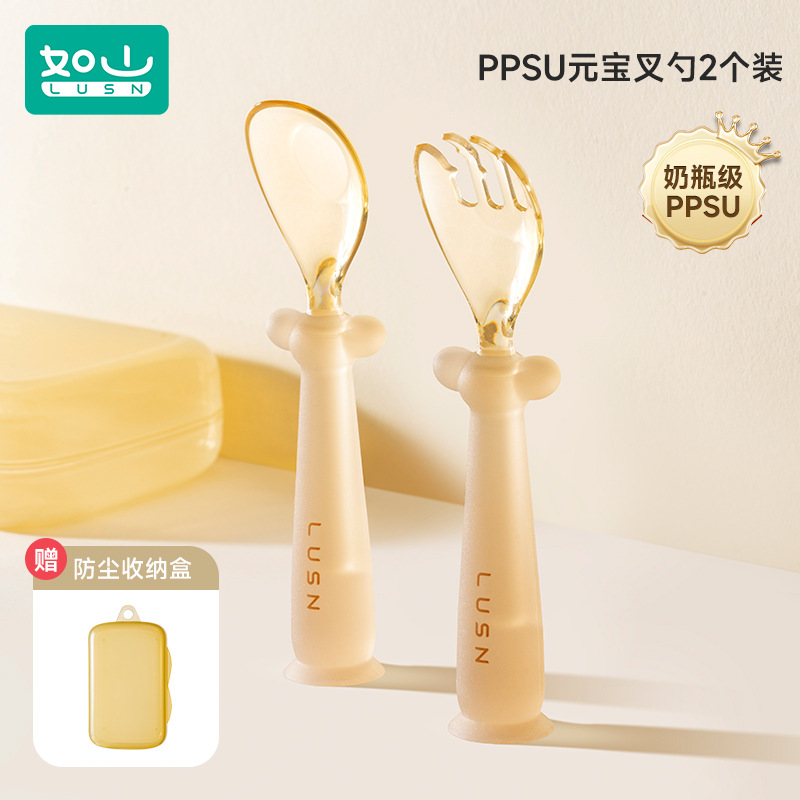 PPSU Yuanbao 포크와 스푼(스탠드 가능) - 무료 보관함