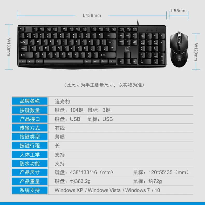 Set 追光豹, ноутбук для офиса, аксессуары, клавиатура, мышь, 9b