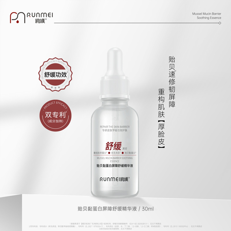 Cineplex Mussels Mucin Barrier Soothing Essence Sensitive Skin Stabilizing Facial Essence Essential for Seasonal Changes