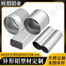 ����6063�F�����X�Ͻ��⚤ �Դ���Ͳ6061�X���ۏ��_�����ͼӹ�