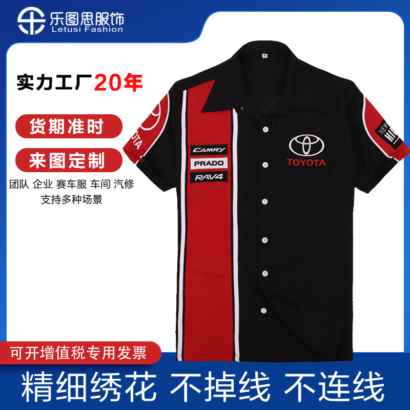 定制促销服夏天汽车4S店外贸衬衫绣字拼色短袖工作服工装