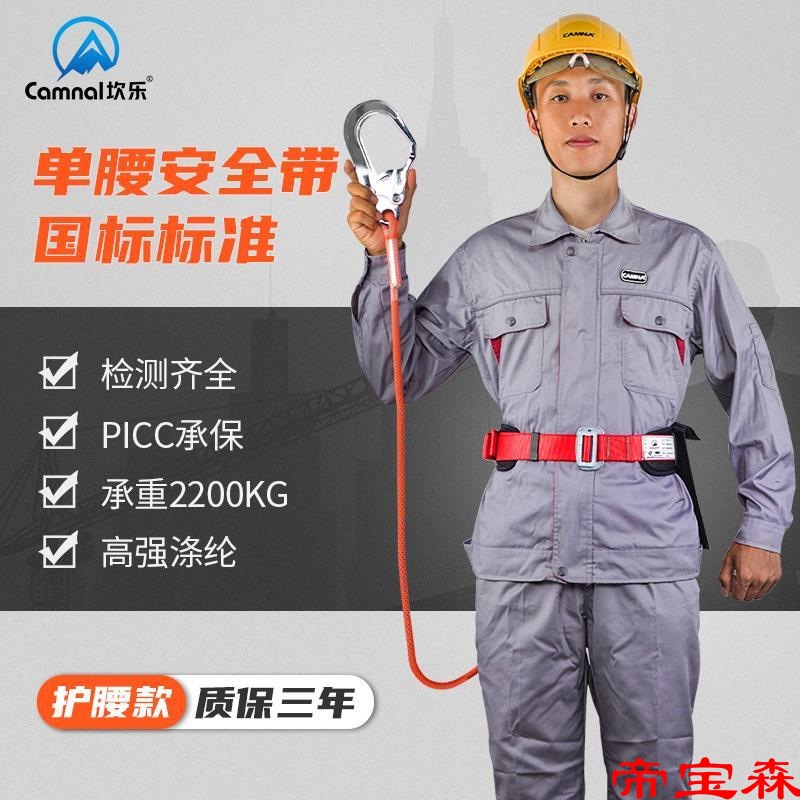 Safety belt Seat belt outdoors Fall Aerial Safety rope electrician construction wear-resisting belt