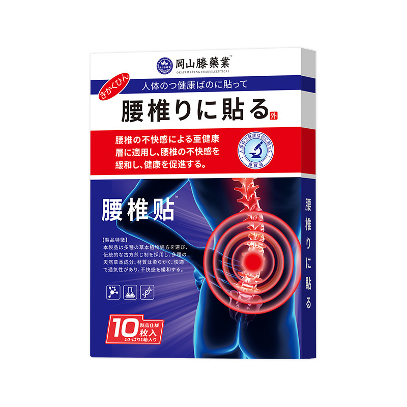 腰椎石膏パッチ、腰痛ヘルスケアパッチ、腰筋石膏パッチ、腰椎椎間板関節パッチ、工場卸売|undefined
