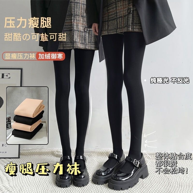 Women's Slimming Pressure Leggings, Bare-Leg Effect, Autumn and Winter Thick Black Pantyhose, Tight-Fitting Black Silk Pantyhose with Fleece