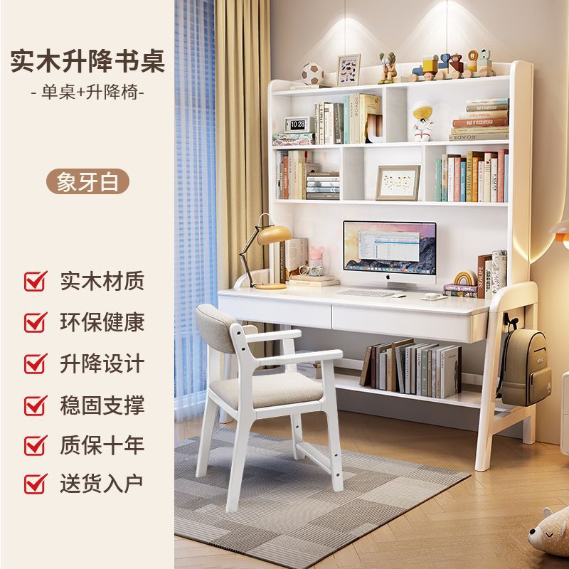 实木书桌书架可升降一体式儿童学习桌卧室简约家用中小学生写字桌|undefined