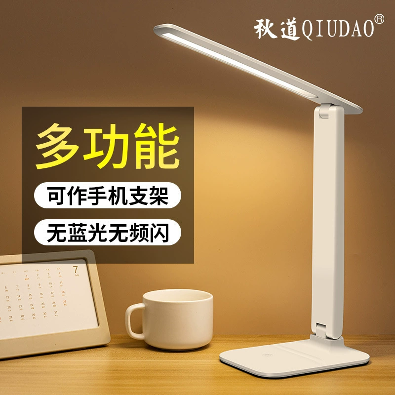 秋道 Table lamp for elementary school students, folding teaching reading for desktop, eyes protection, high-quality style