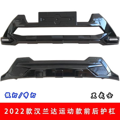 and Rear Surround 22 Highlander – Bumper