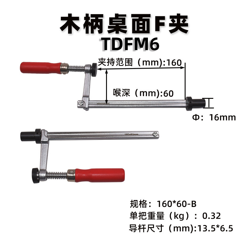 天達新工大工クリップ木工デスクトッププレス材料器プラスチック柄木工快速プレス板クリップ溶接デスクトップクリップ|undefined