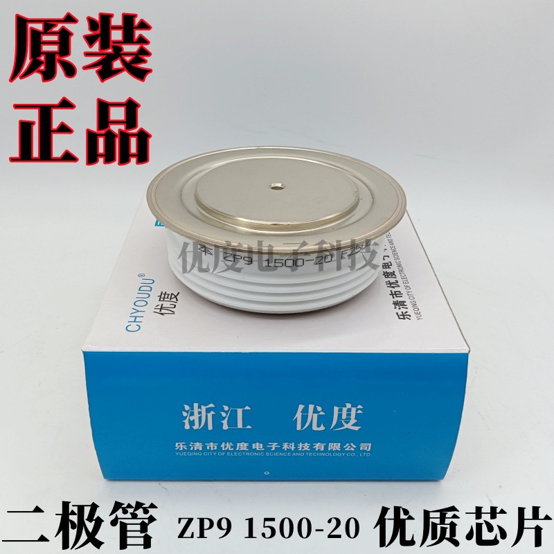 整流二极管 ZP9 1500-20 ZP91500-20  ZP9 1500A2000V  ZP9 1500A