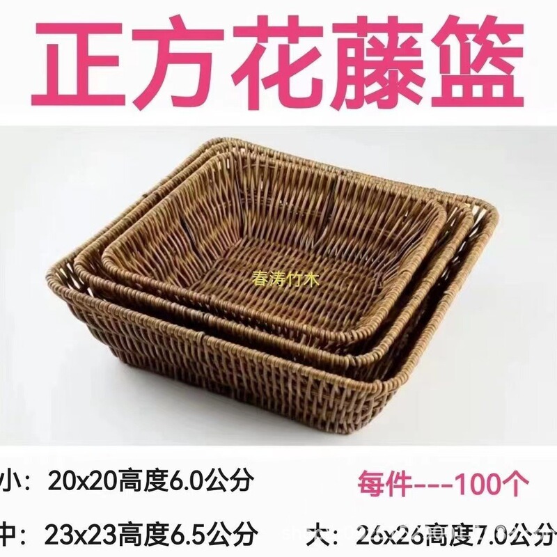 果物かごパンかごスーパーホテル陳列かご展示かご手作り収納かご藤編みかご模造藤編みかご|undefined