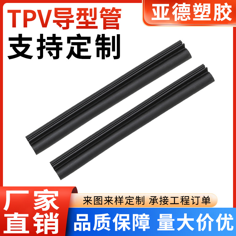 厂家供应TPV挤出成型/现货批发橡塑塑料塑胶/异型材生产/编织扁条