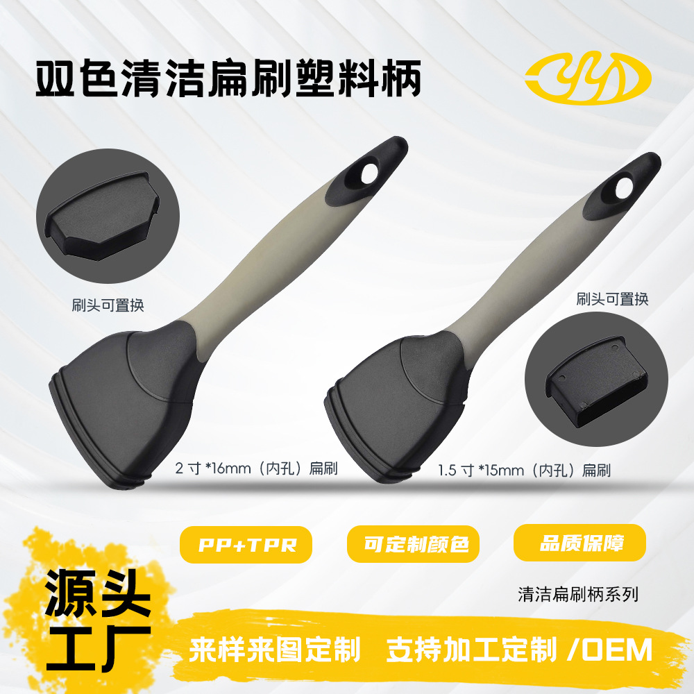 厂家直销2英寸优质塑料油漆扁刷双色手柄可换刷头清洁毛刷