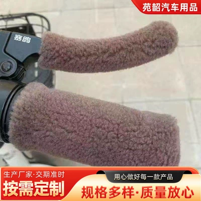 Non-slip warm universal new imitation Motorcycle Handle Cover