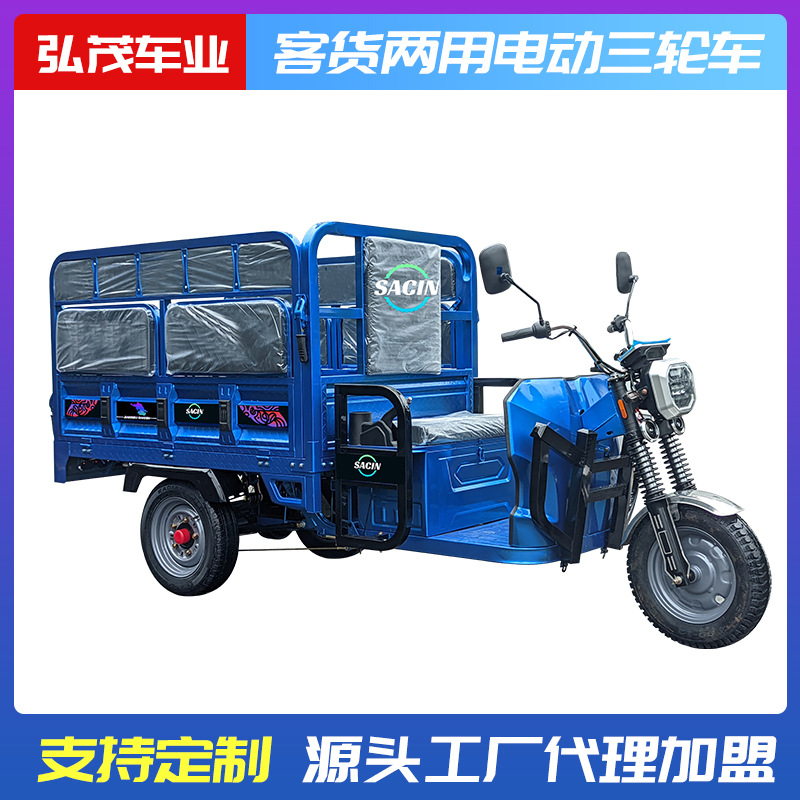 Triciclo eléctrico de carga de carga de pasajeros y carga de carga de carga de tres ruedas eléctricas de carga alta fabricante de fuente de valla de carro