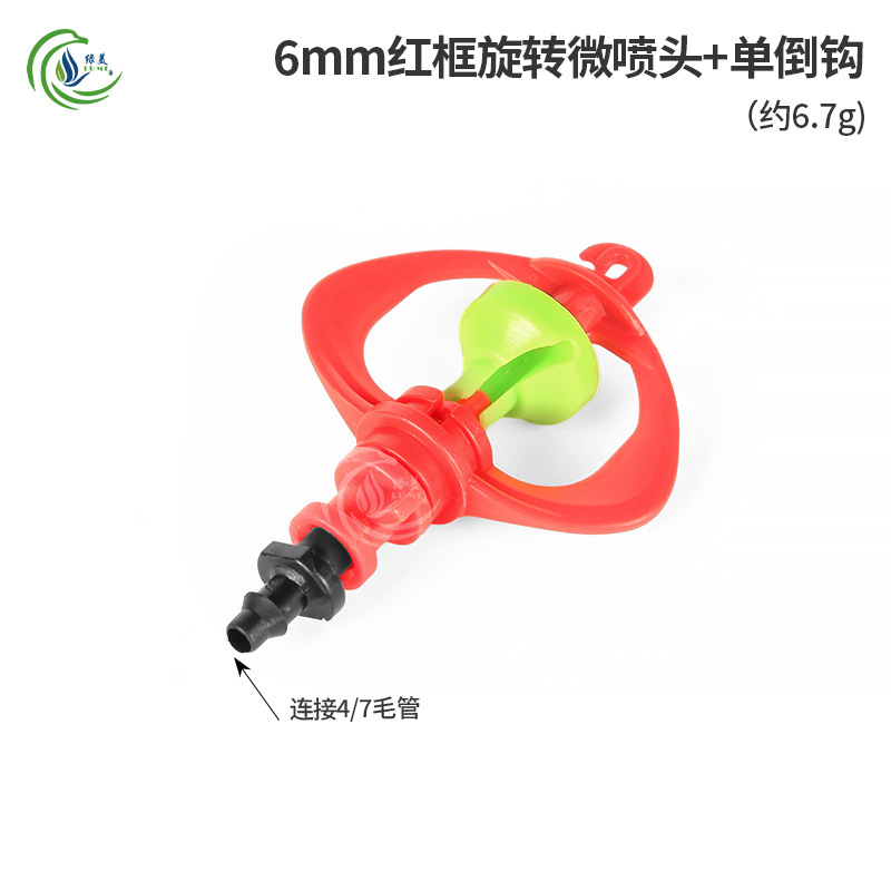 Rojo marco rojo rotación micro boquilla de pulverización de invernadero agrícola colgante invertido insertar grúa rotación automática de 360 grados en forma de lluvia
