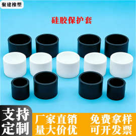 圆形硅胶保护套耐高温平头保护帽防尘橡胶套圆管末端防撞减震护套
