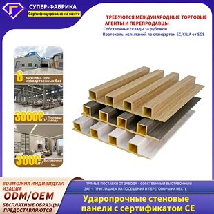 Бамбуковая WPC стеновая панель