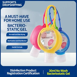 家居消毒液;免洗抑菌凝胶;内衣洗衣液