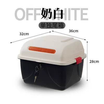 Universal storage trunk for electric vehicles, suitable for battery-powered bicycles and rear-mounted tail boxes (Electric car tail box) - huiqi-white-only-suitable-for-models-with-racks-mega-sale-default-carnival-sale