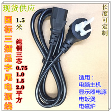 3C�J�C��������Ʒ��βAC�Դ��1.5����X���C0.75ƽ�����~�Դ��