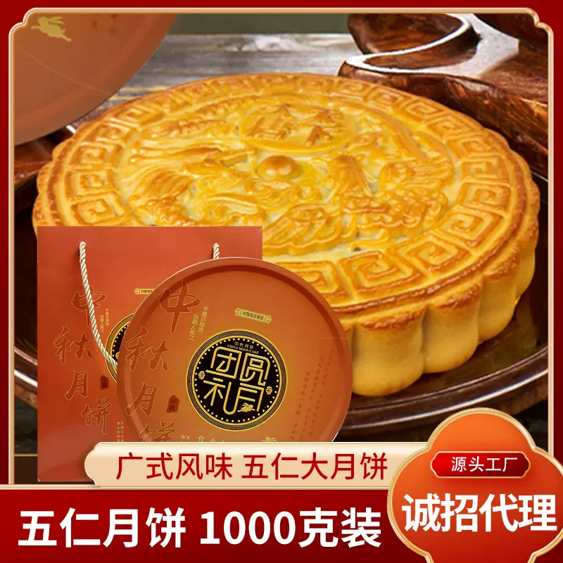 中秋广式五仁大月饼工厂定制货源礼盒装真空包装高端送礼正宗五仁