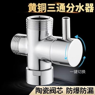 Shower water separator one-in-two-outlet shower suit accessories complete collection faucet copper three-way conversion valve connector