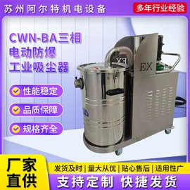 工业吸尘设备;其他环保设备;清洗设备配件